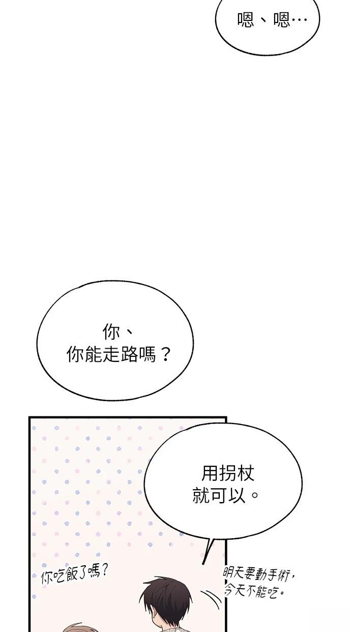 同學，我可以喜歡你嗎？ - 第138話(1/2) - 5