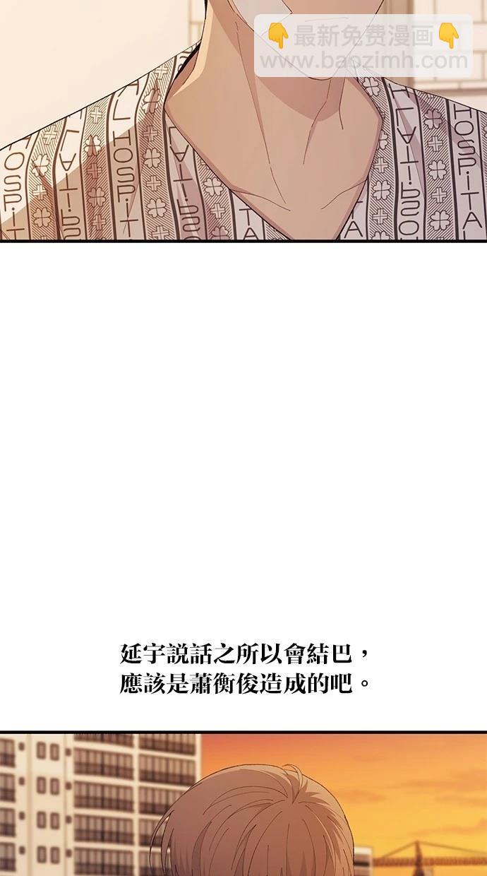 同學，我可以喜歡你嗎？ - 第138話(1/2) - 3