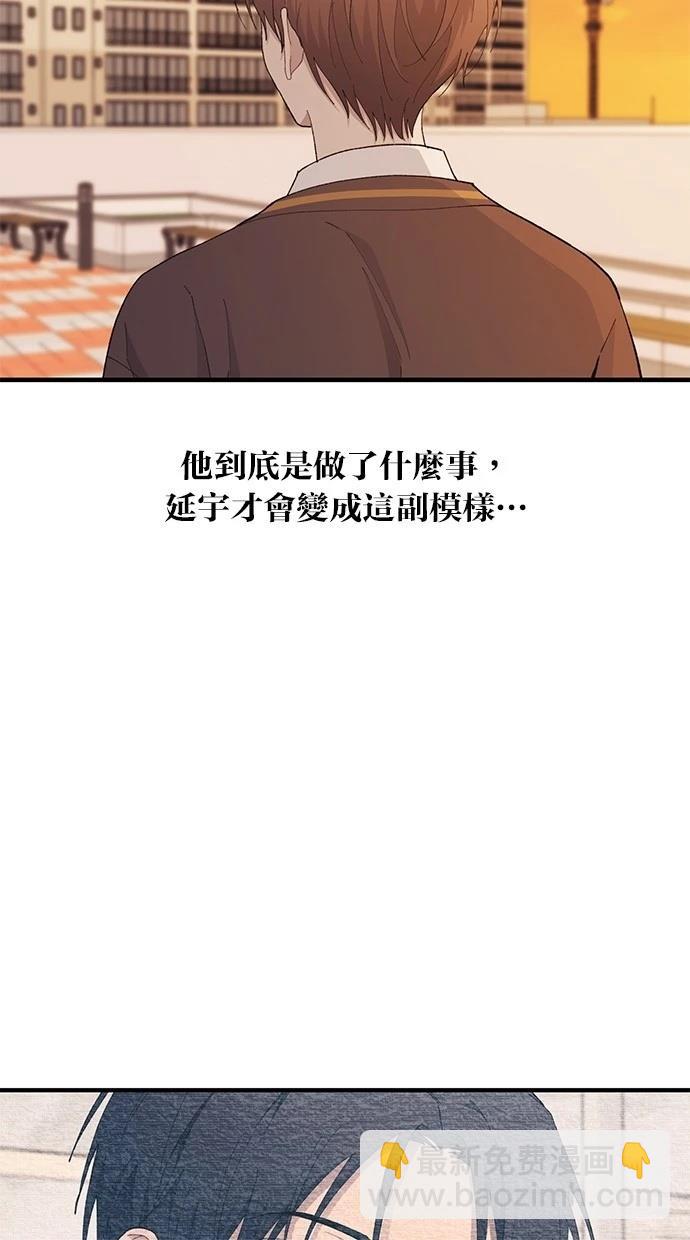 同學，我可以喜歡你嗎？ - 第138話(1/2) - 4