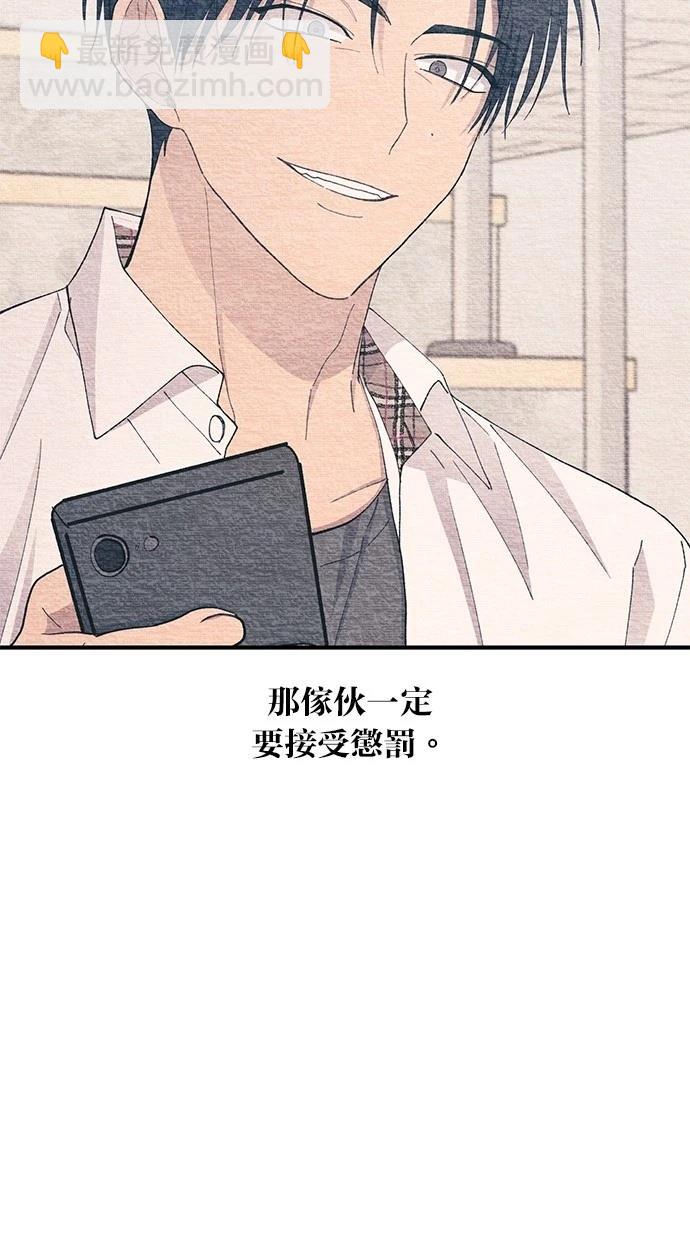 同學，我可以喜歡你嗎？ - 第138話(1/2) - 5