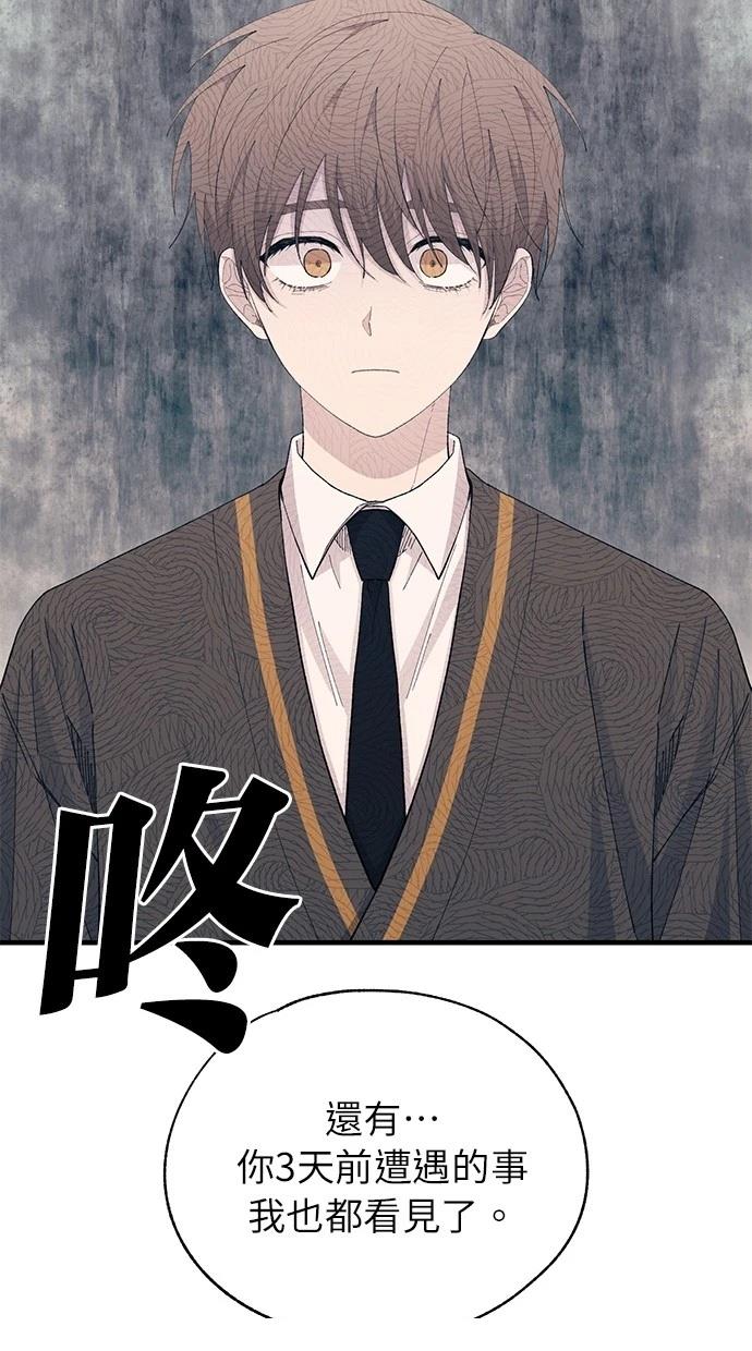 同學，我可以喜歡你嗎？ - 第138話(1/2) - 4