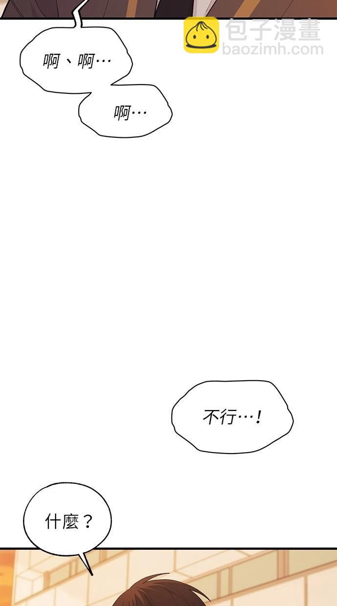 同學，我可以喜歡你嗎？ - 第138話(1/2) - 1