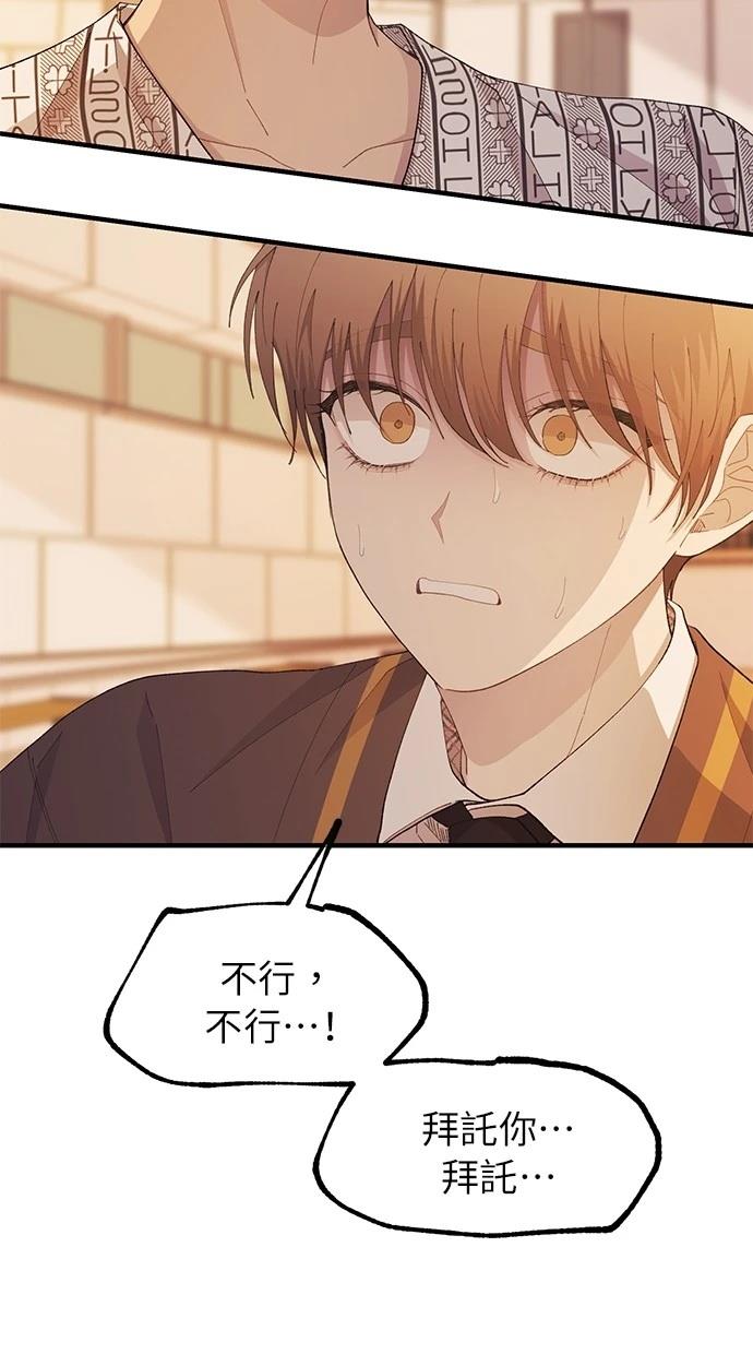 同學，我可以喜歡你嗎？ - 第138話(1/2) - 6