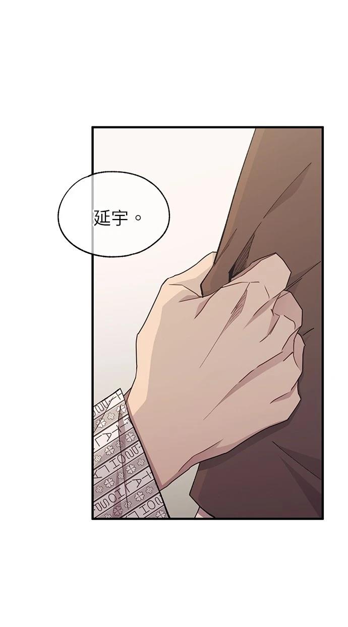 同學，我可以喜歡你嗎？ - 第138話(1/2) - 5