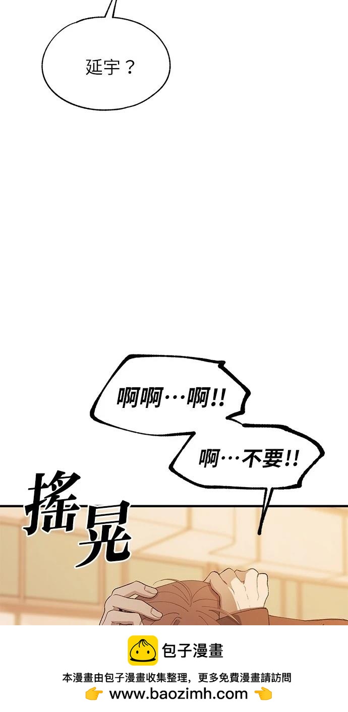 同學，我可以喜歡你嗎？ - 第138話(1/2) - 2