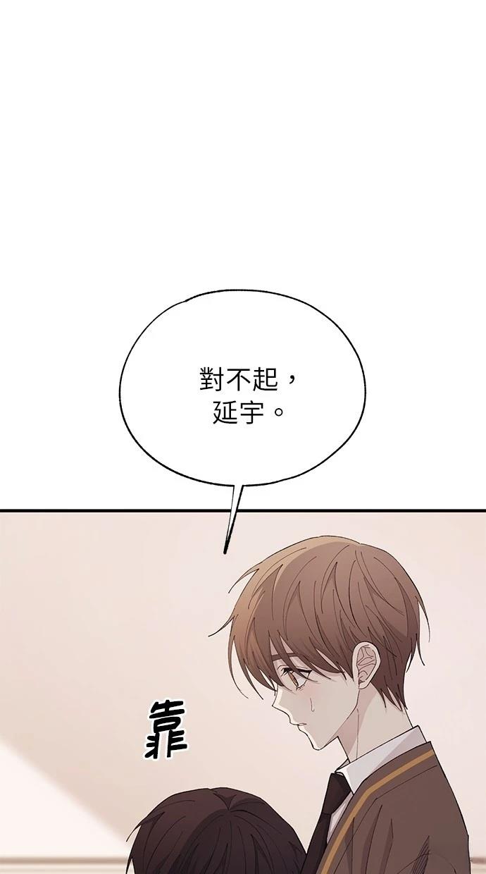 同學，我可以喜歡你嗎？ - 第138話(1/2) - 6