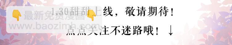 1.30软萌团宠 甜甜上线！-第1话