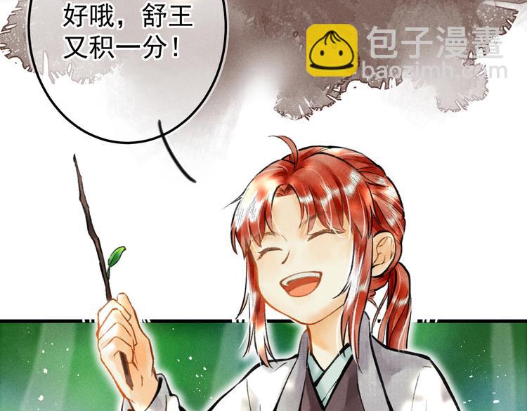 第九章  铁打的失踪流水的担忧(1/2)-第11话