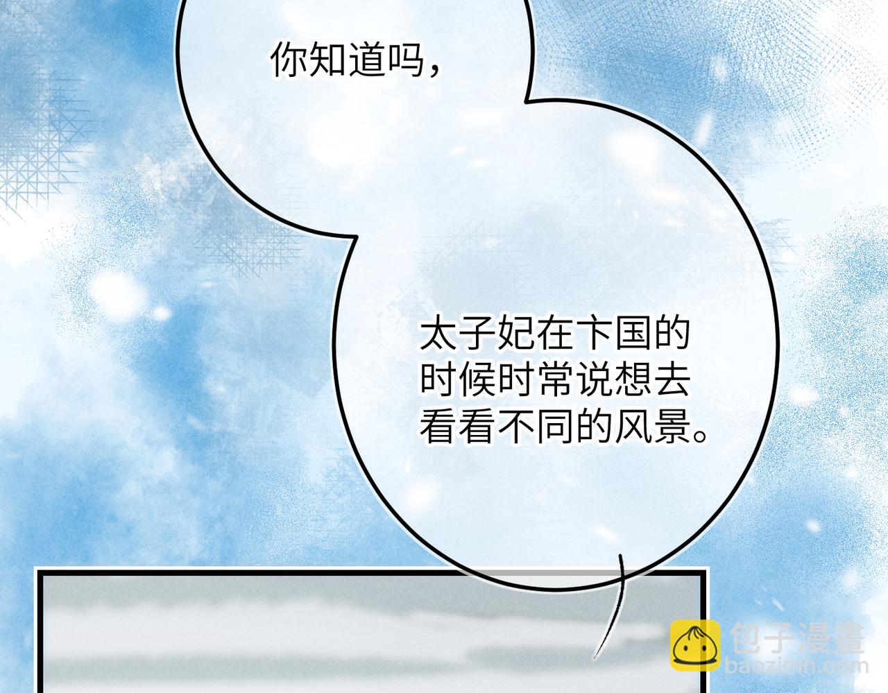 第九十二章 延颈鹤望(1/3)-第101话