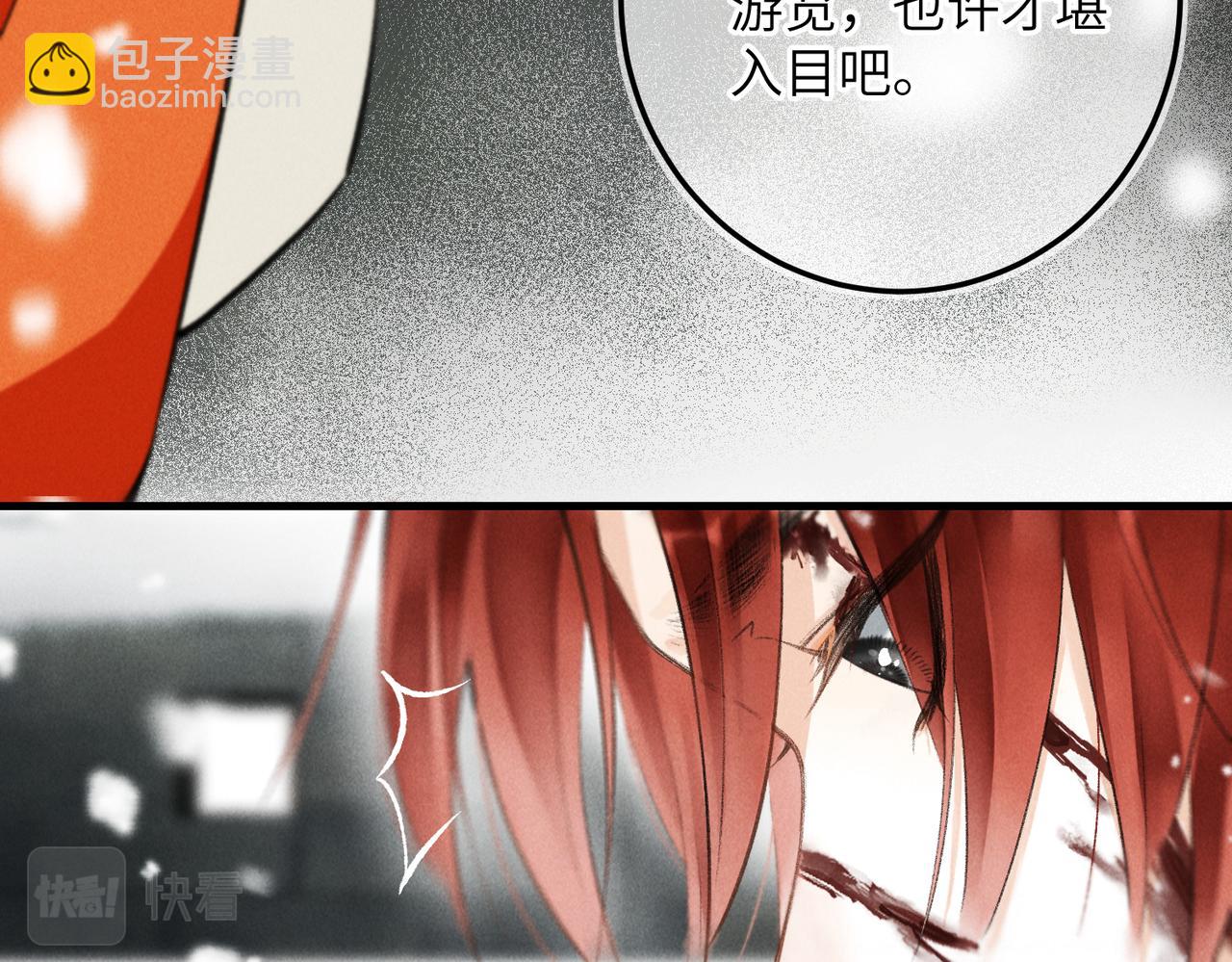 第九十二章 延颈鹤望(1/3)-第101话