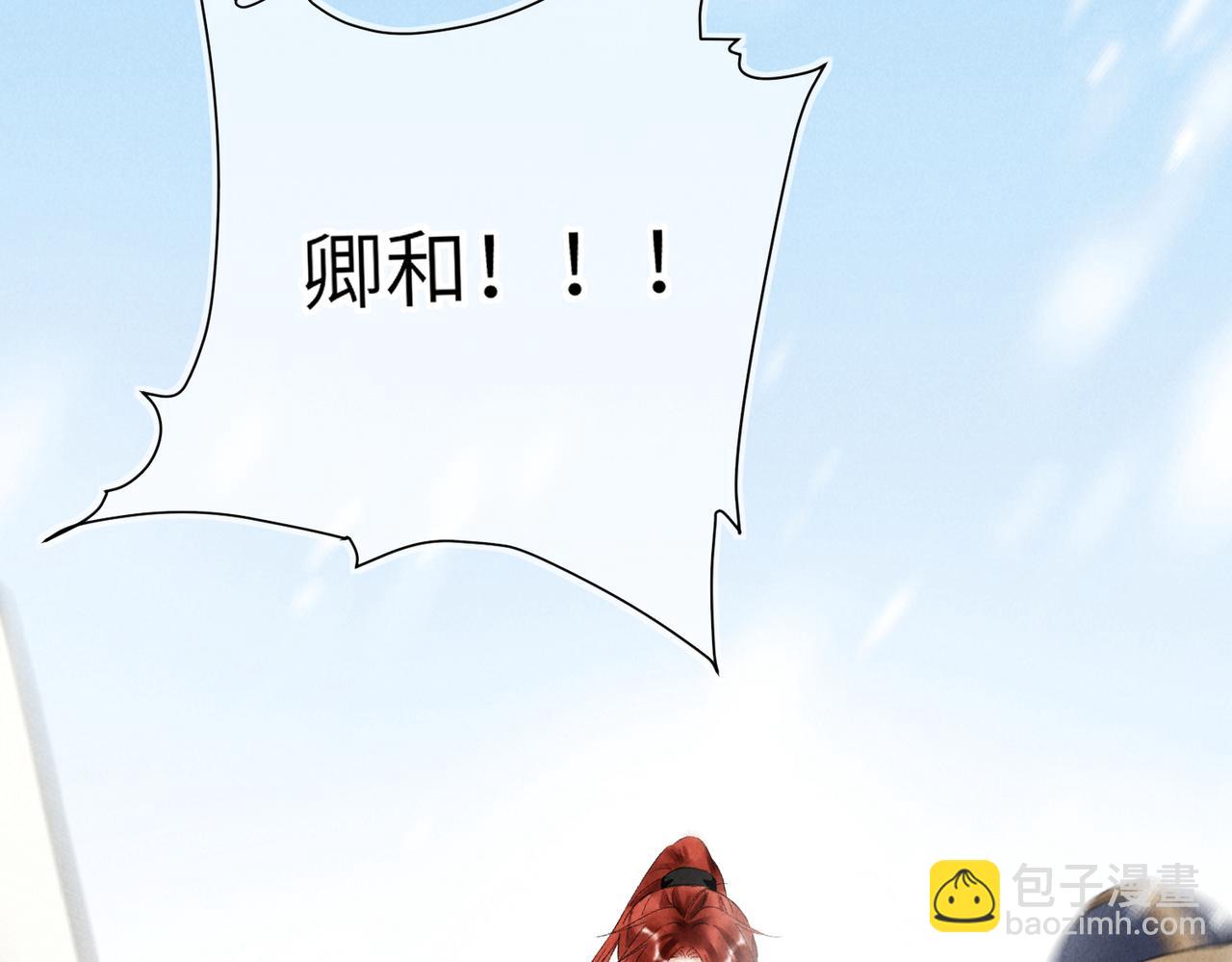 第九十二章 延颈鹤望(1/3)-第101话