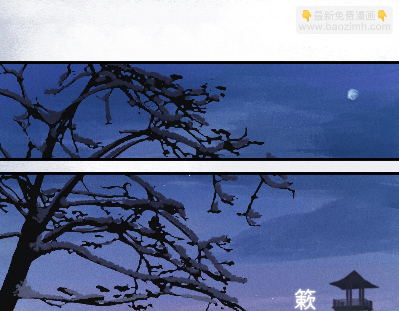 第九十四章 燕侣莺俦(1/2)-第103话