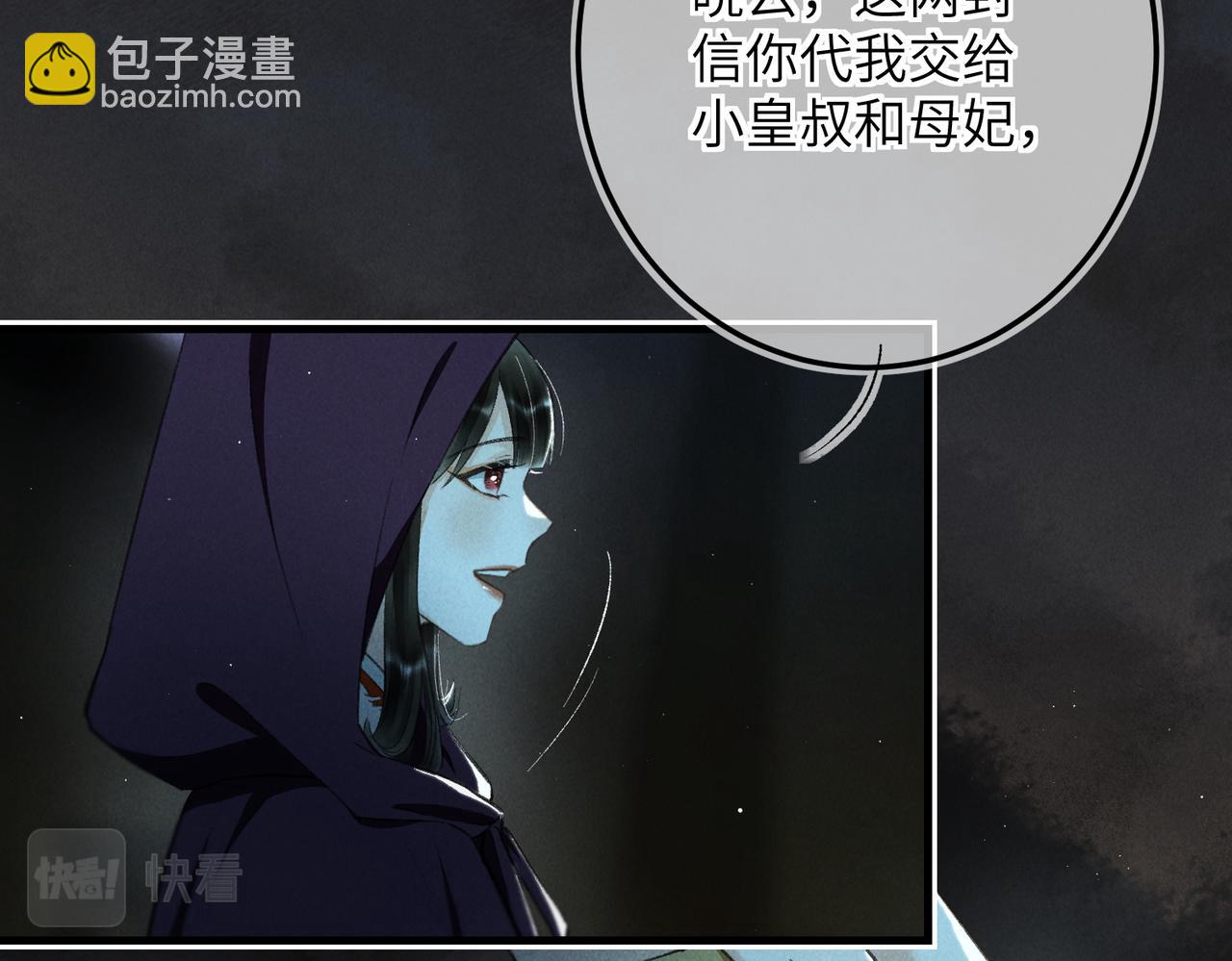 第九十四章 燕侣莺俦(1/2)-第103话