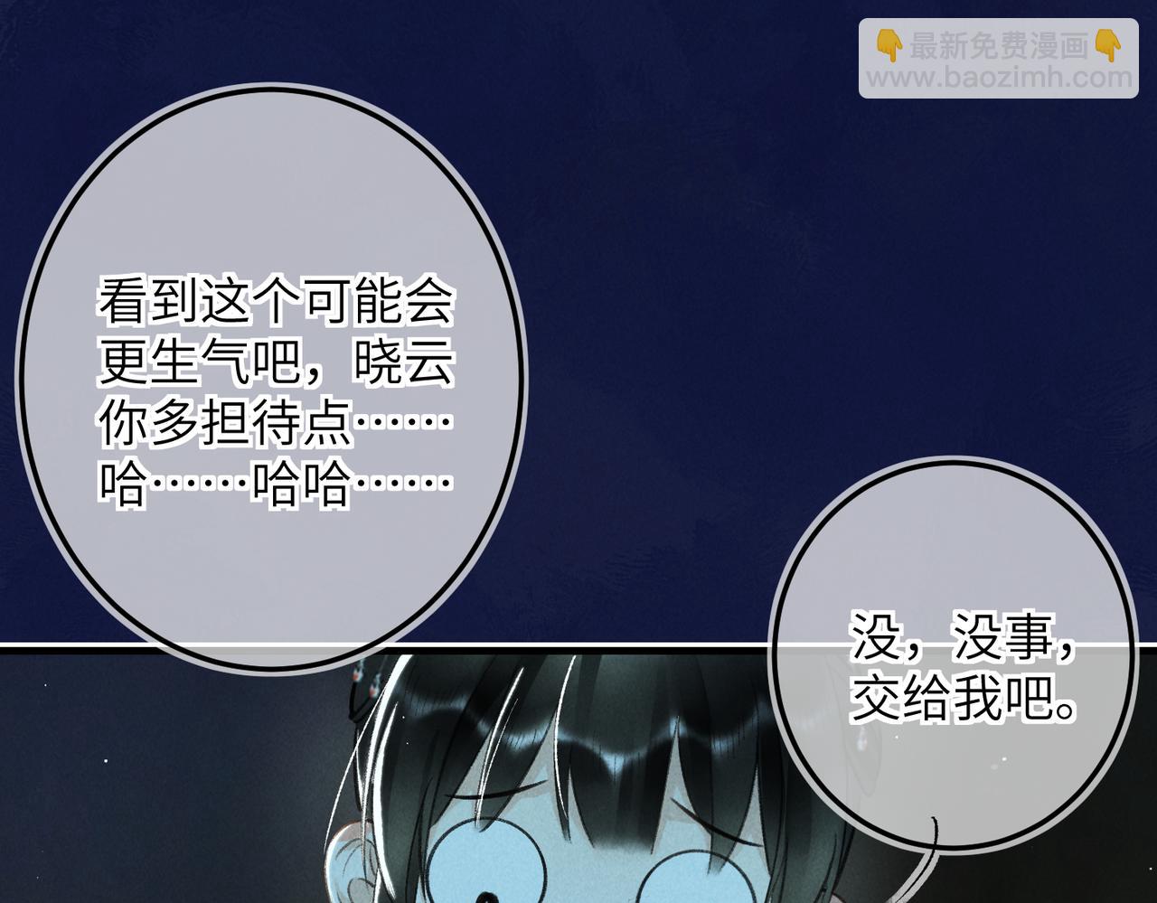 第九十四章 燕侣莺俦(1/2)-第103话