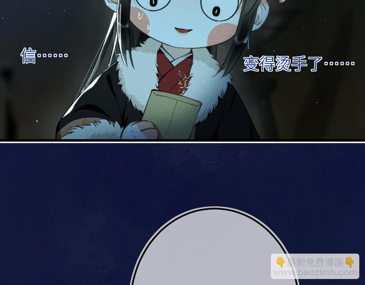 第九十四章 燕侣莺俦(1/2)-第103话