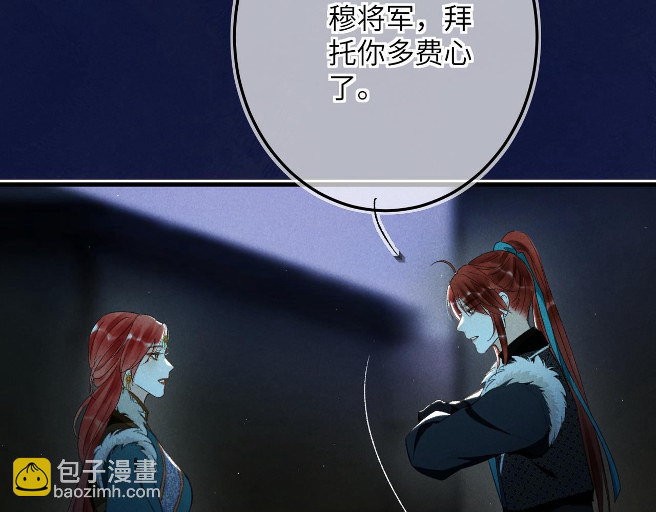 第九十四章 燕侣莺俦(1/2)-第103话