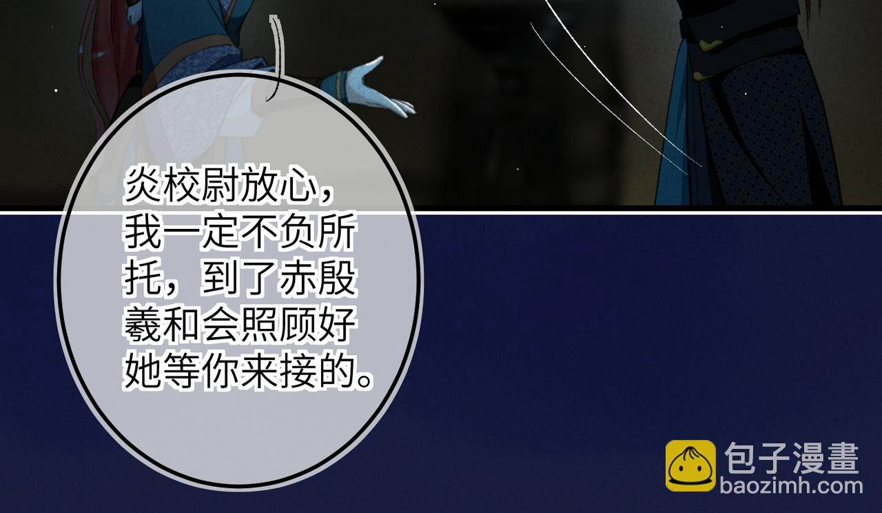 第九十四章 燕侣莺俦(1/2)-第103话