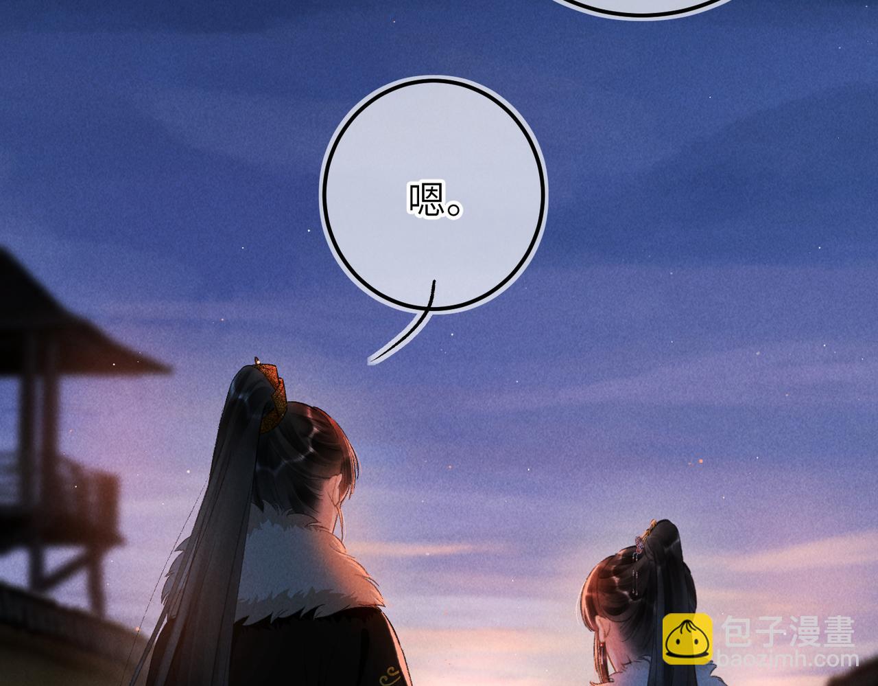 第九十四章 燕侣莺俦(1/2)-第103话