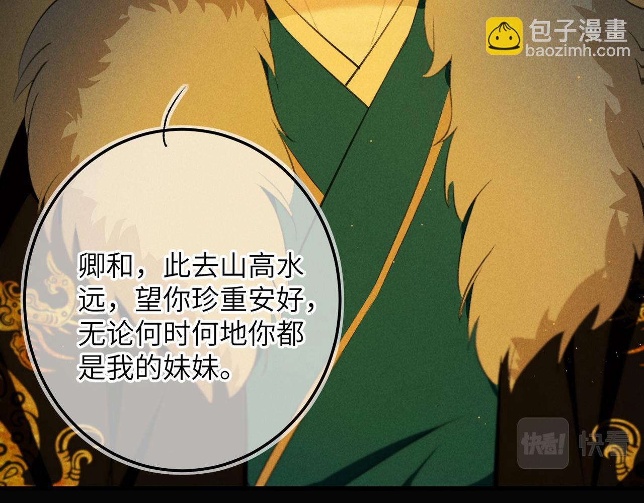 第九十四章 燕侣莺俦(1/2)-第103话