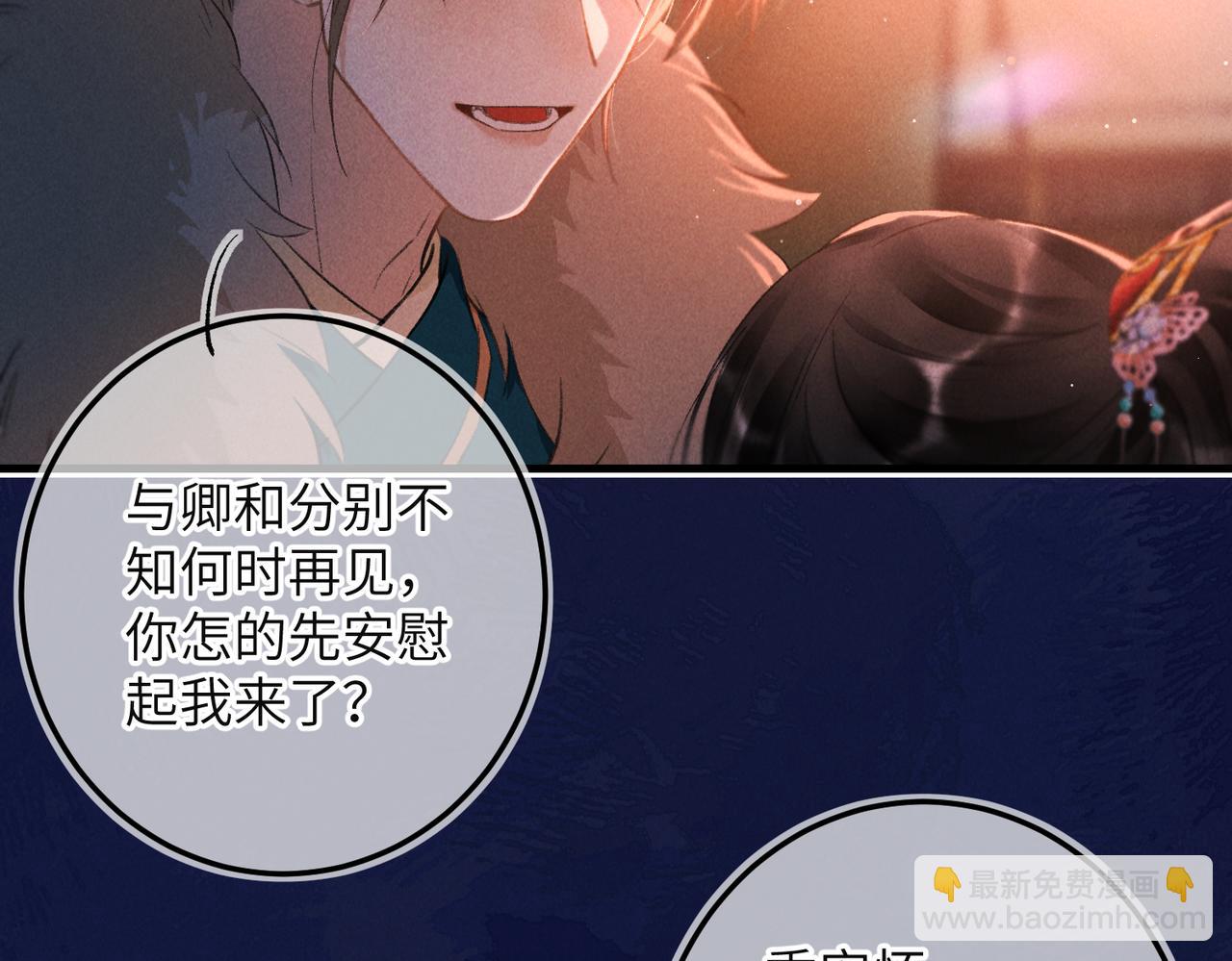 第九十四章 燕侣莺俦(1/2)-第103话