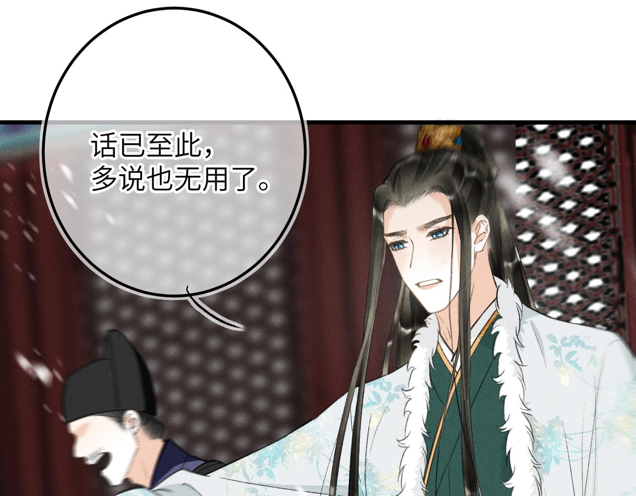 第九十六章 尘烟障目(1/3)-第105话