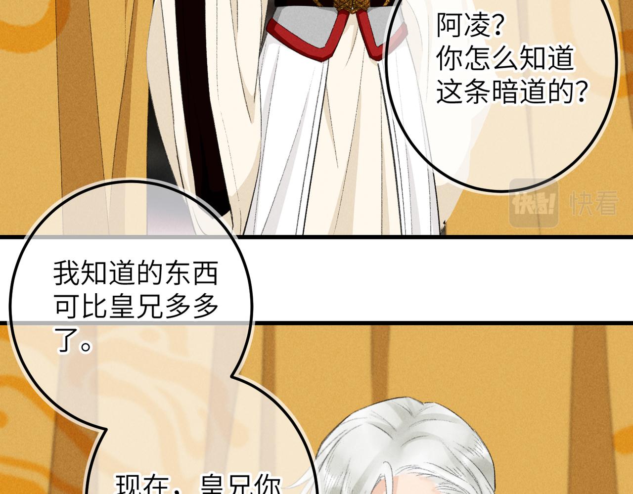 第九十六章 尘烟障目(1/3)-第105话