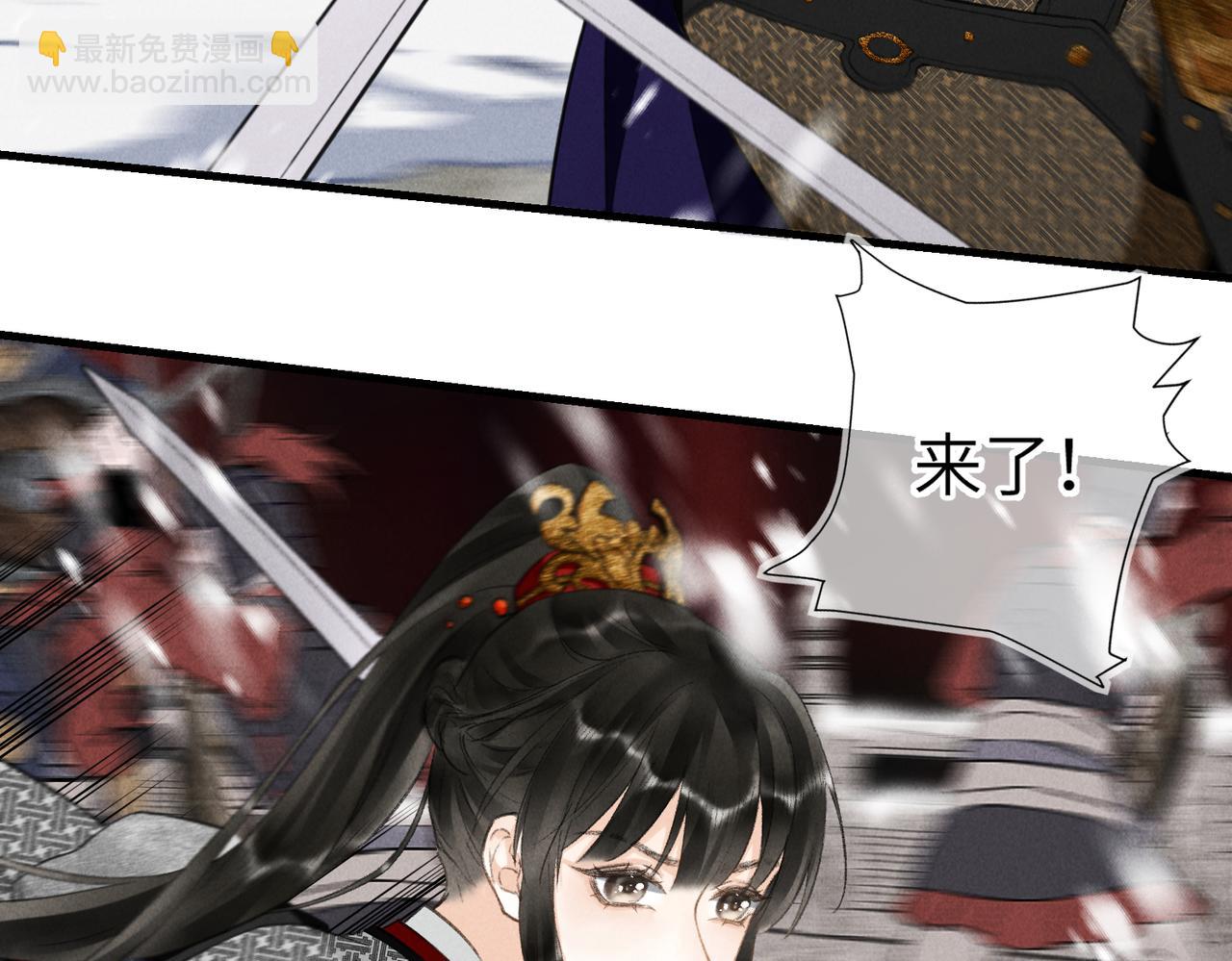 第九十六章 尘烟障目(1/3)-第105话