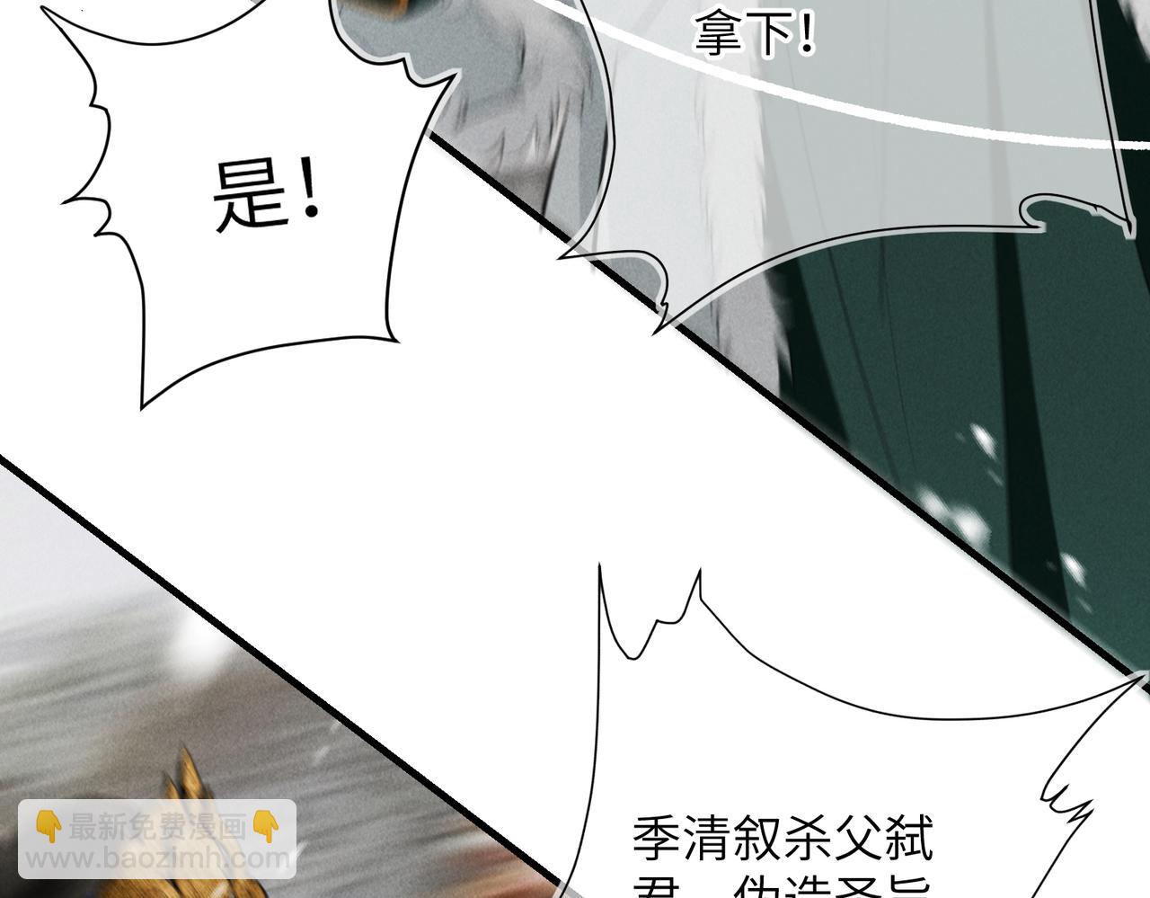 第九十六章 尘烟障目(1/3)-第105话