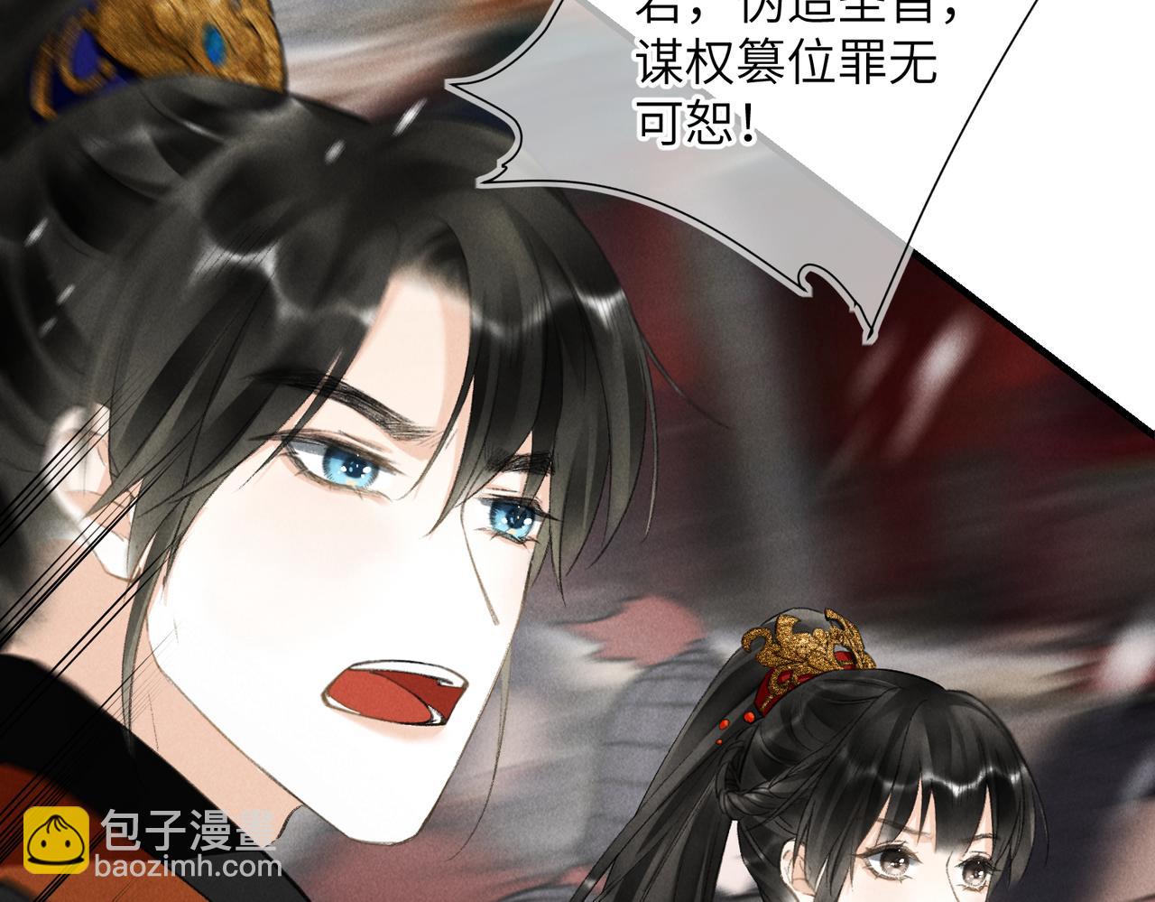 第九十六章 尘烟障目(1/3)-第105话