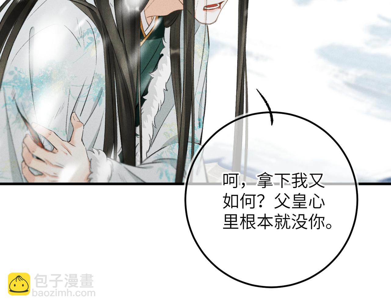 第九十六章 尘烟障目(1/3)-第105话