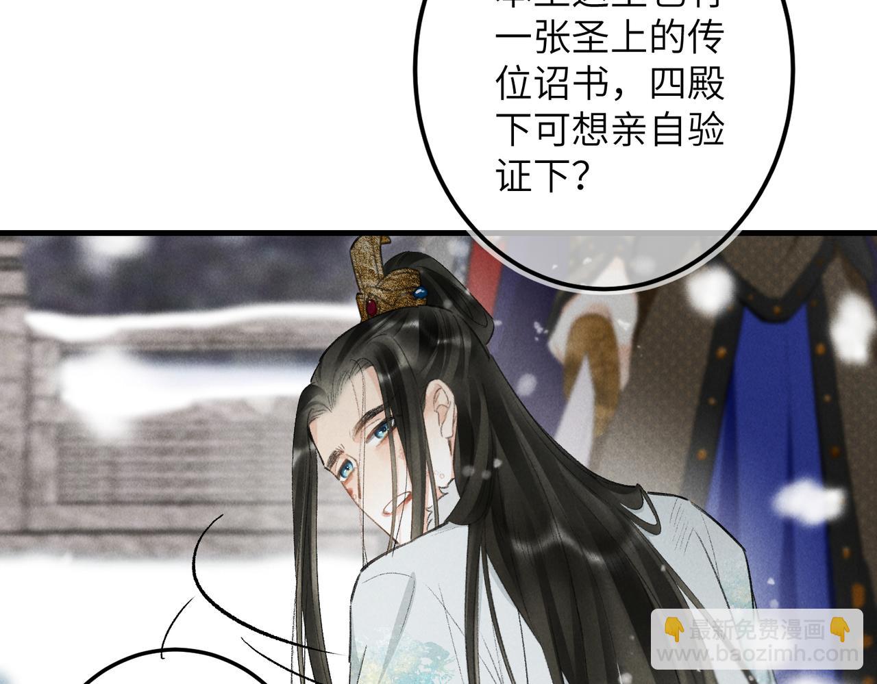 第九十六章 尘烟障目(1/3)-第105话