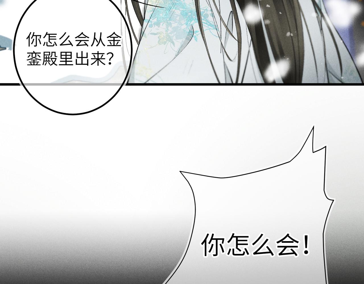 第九十六章 尘烟障目(1/3)-第105话