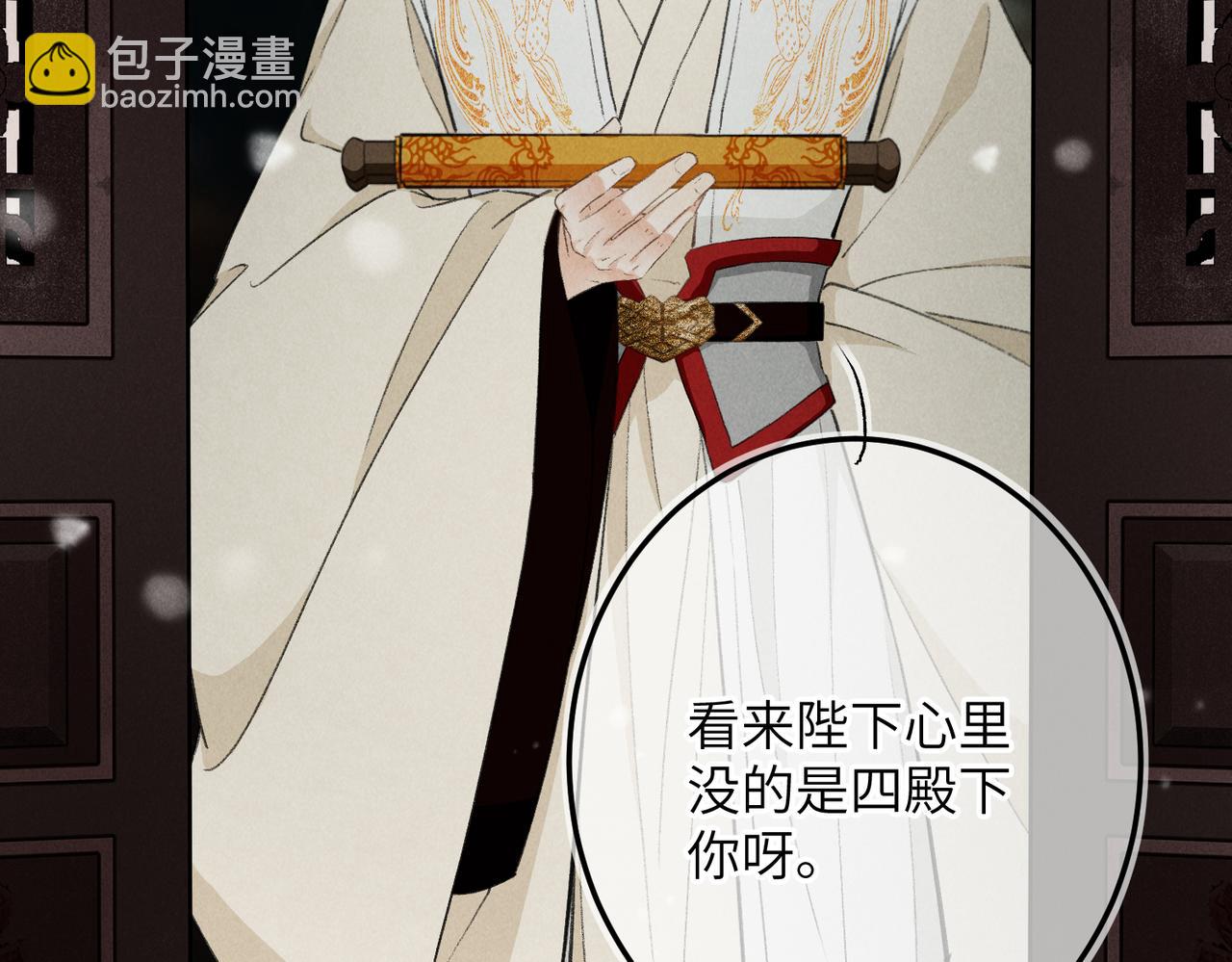 第九十六章 尘烟障目(1/3)-第105话