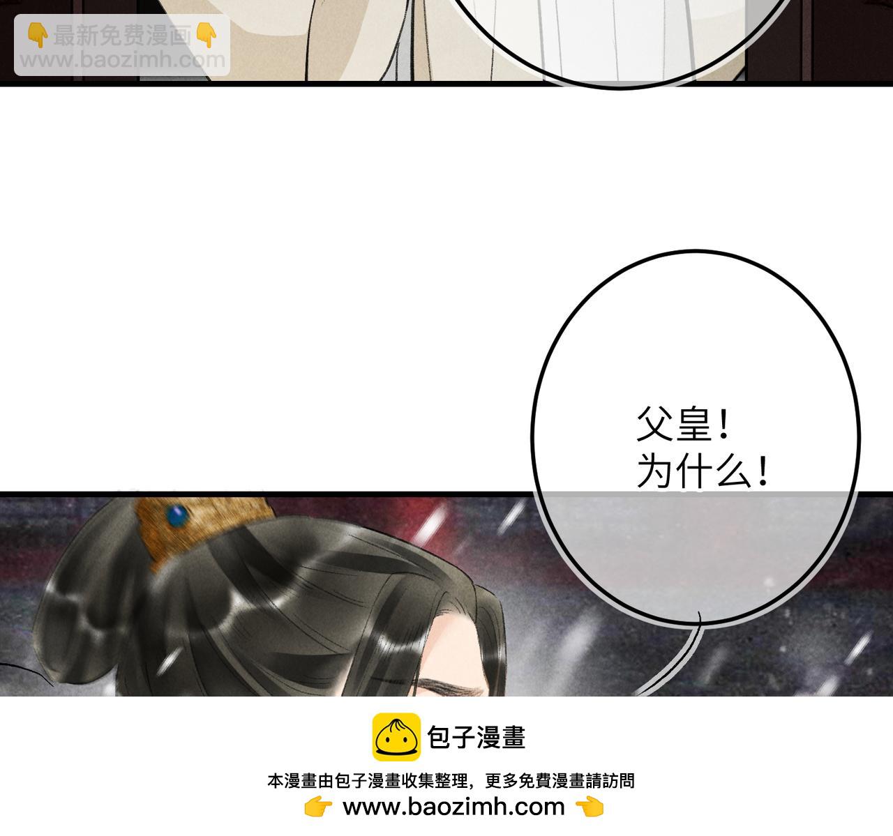 第九十六章 尘烟障目(1/3)-第105话