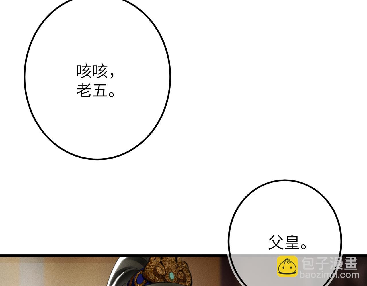 第九十八章 尘垢秕糠(1/2)-第107话