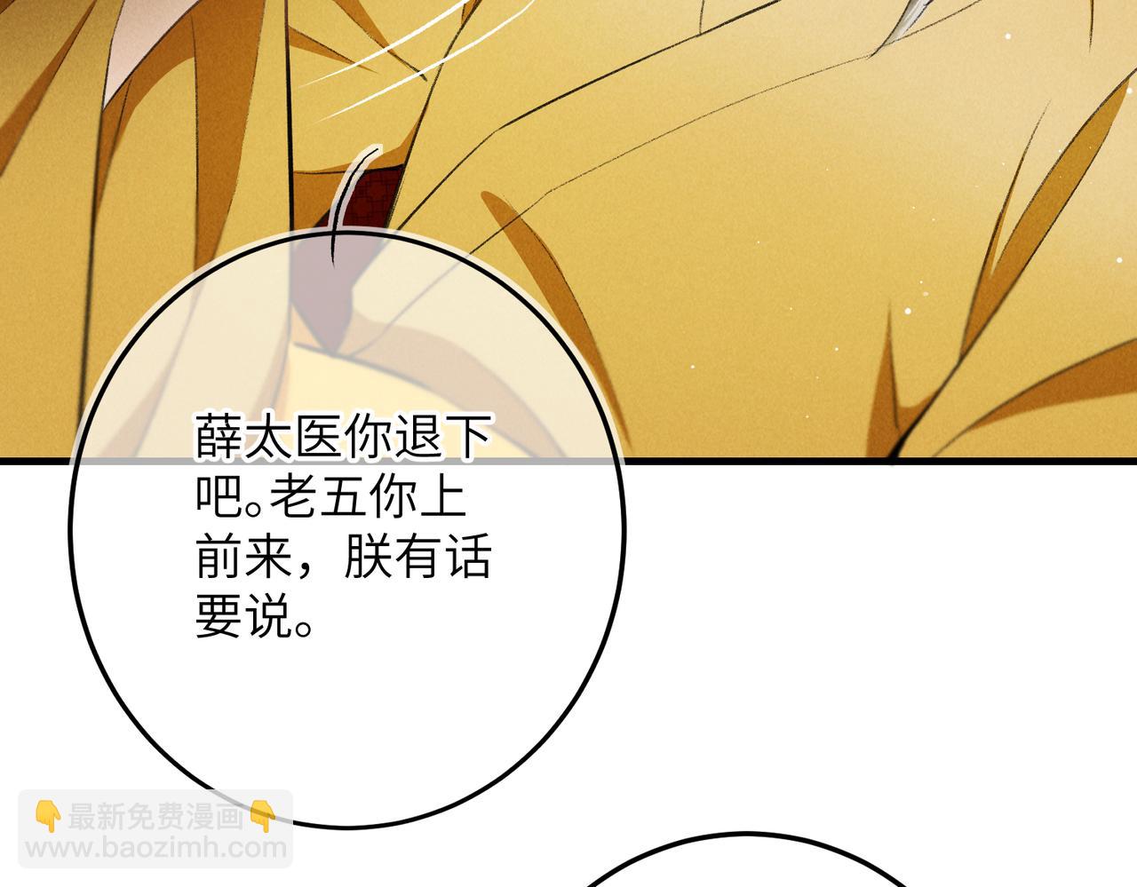 第九十八章 尘垢秕糠(1/2)-第107话