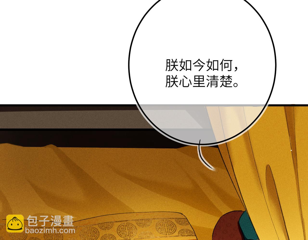 第九十八章 尘垢秕糠(1/2)-第107话