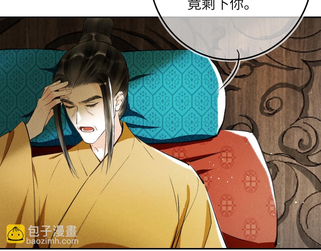 第九十八章 尘垢秕糠(1/2)-第107话