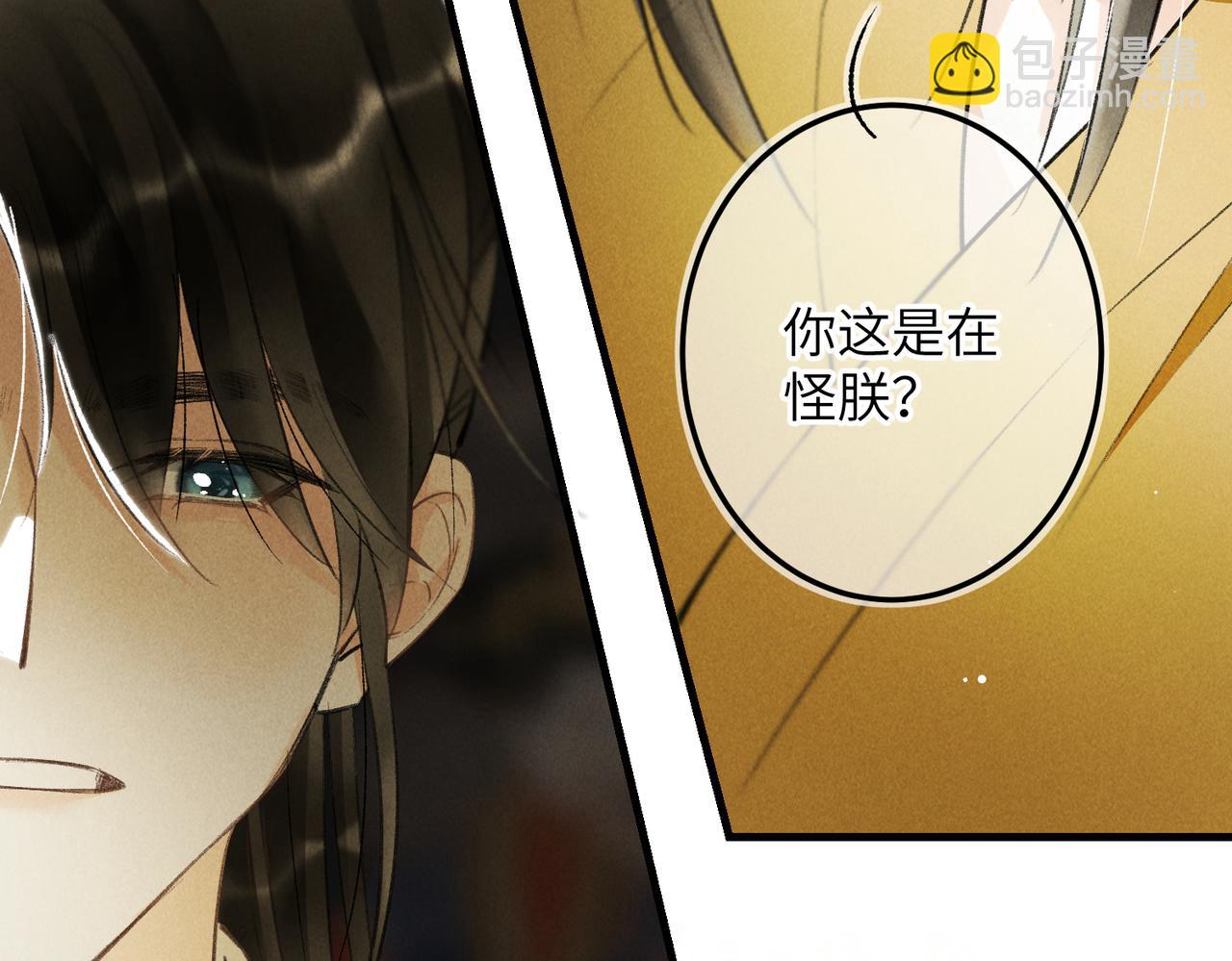 第九十八章 尘垢秕糠(1/2)-第107话