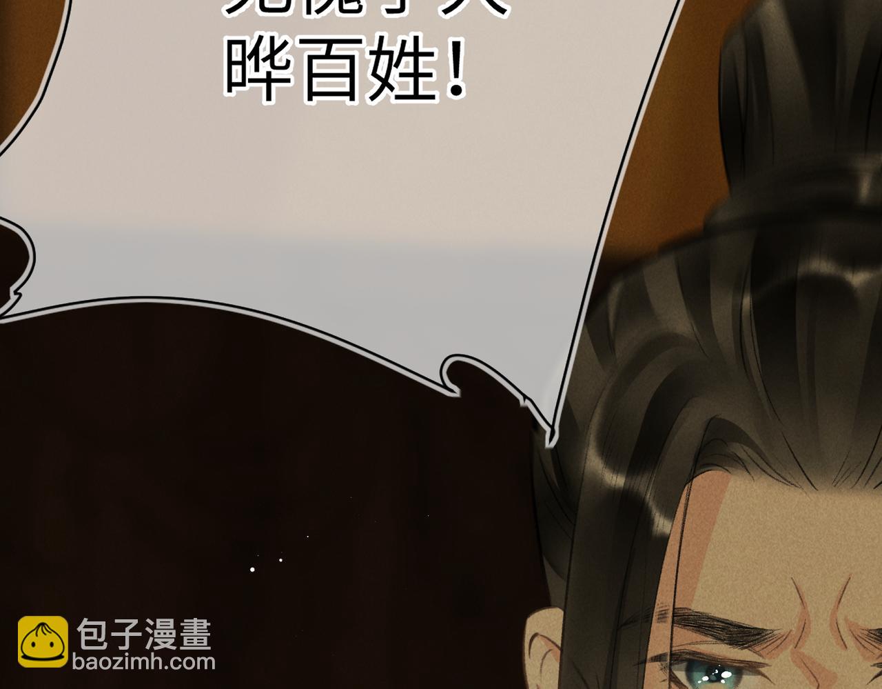 第九十八章 尘垢秕糠(1/2)-第107话