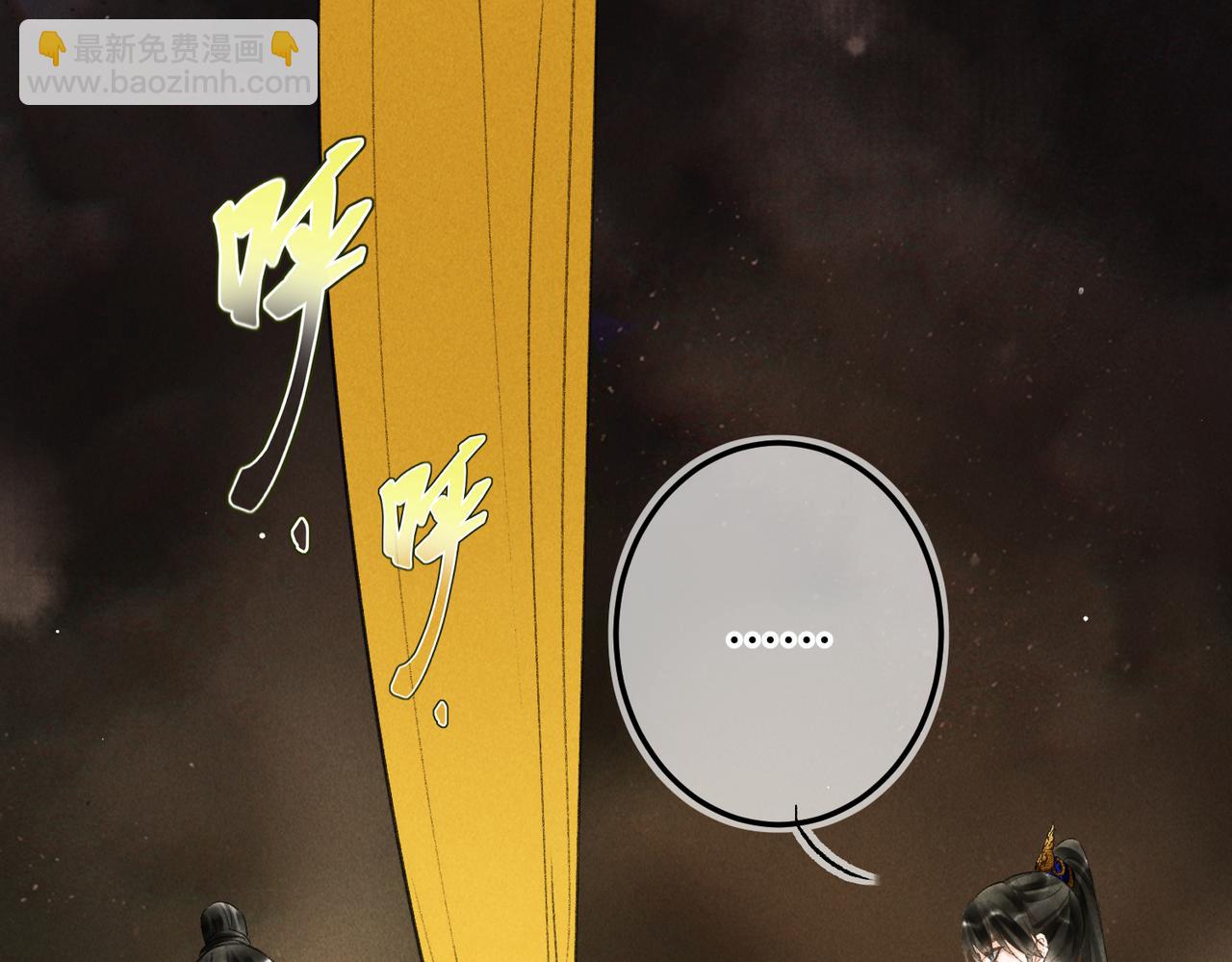 第九十八章 尘垢秕糠(1/2)-第107话