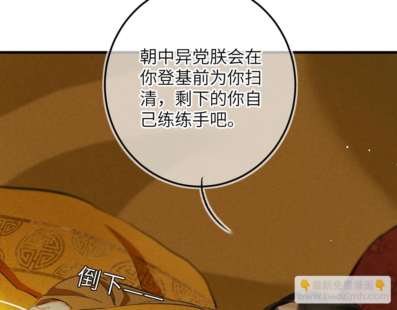 第九十八章 尘垢秕糠(1/2)-第107话