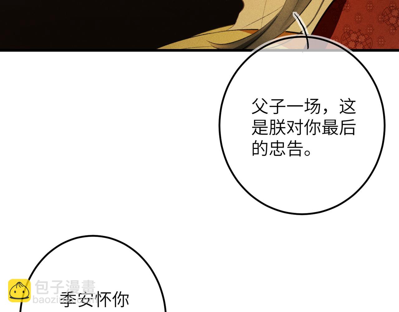 第九十八章 尘垢秕糠(1/2)-第107话