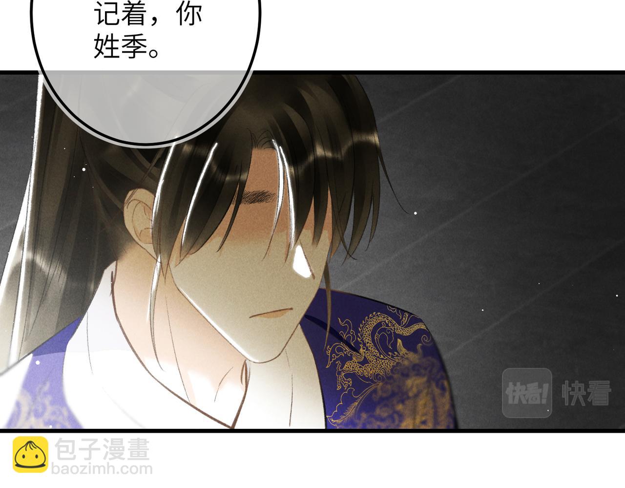 第九十八章 尘垢秕糠(1/2)-第107话