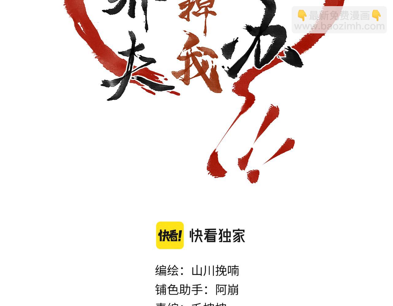 第九十八章 尘垢秕糠(1/2)-第107话