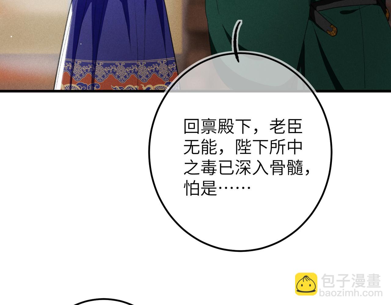 第九十八章 尘垢秕糠(1/2)-第107话