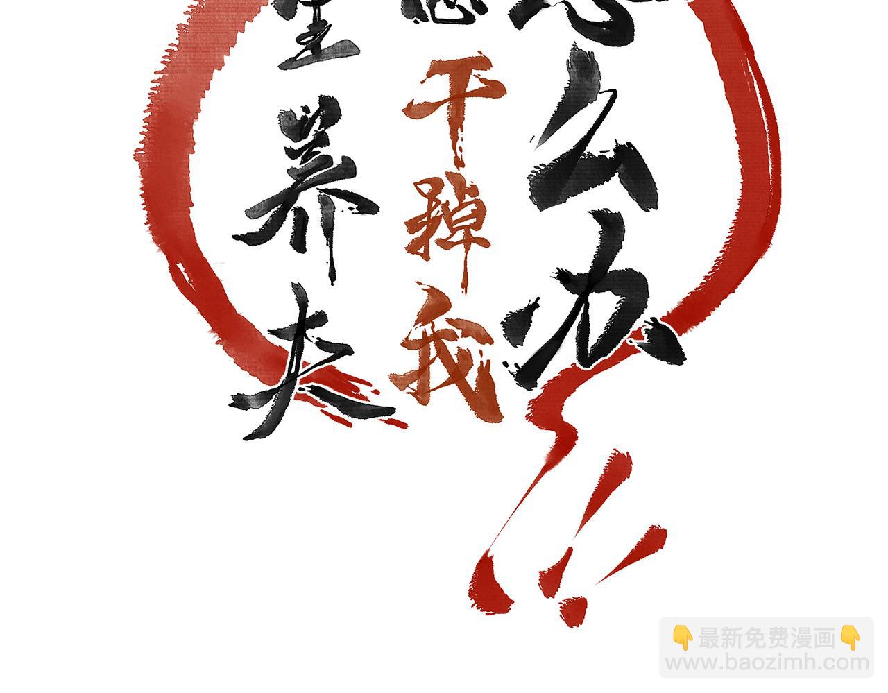 第一百章 荣辱与共(1/3)-第109话