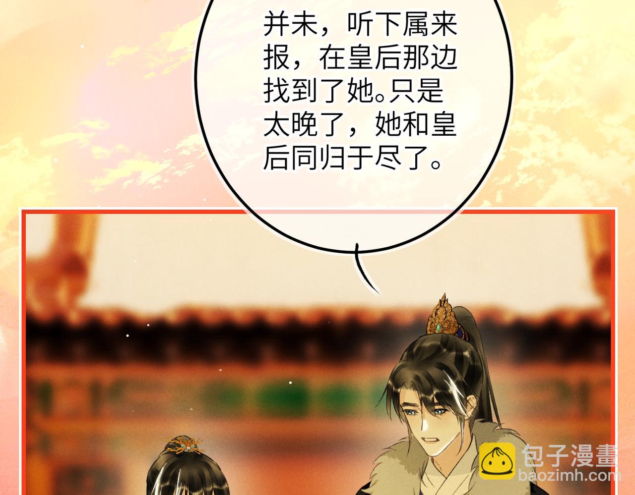 第一百章 荣辱与共(1/3)-第109话