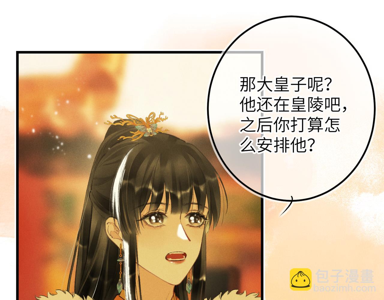 第一百章 荣辱与共(1/3)-第109话