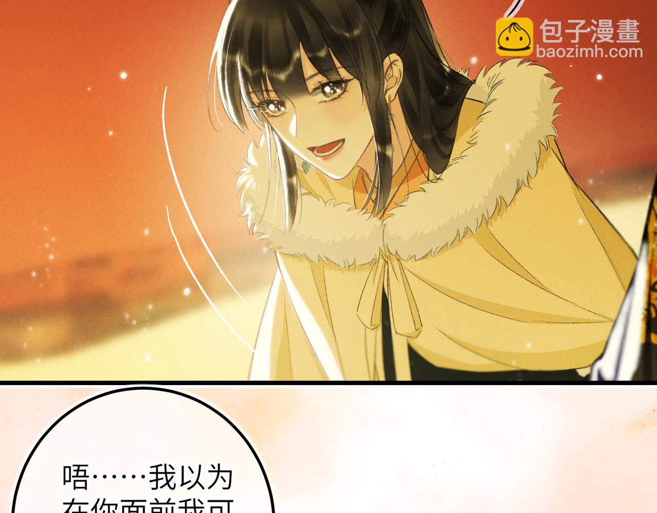 第一百章 荣辱与共(1/3)-第109话